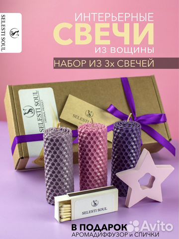 Интерьерные подарочные свечи, набор №5