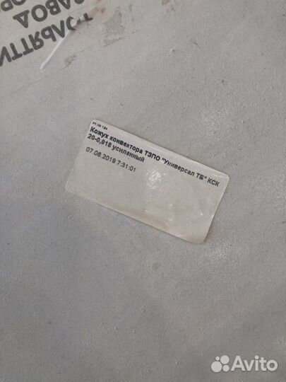 Кожух на батарею, конвектора