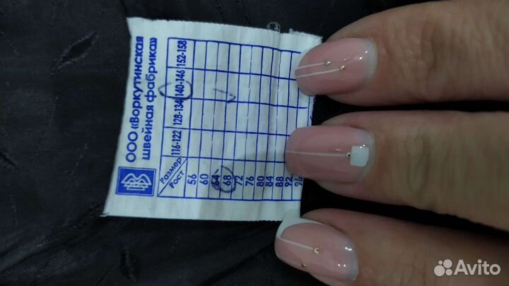 Школьная форма