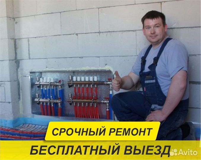 Сантехник / Услуги сантехника с выездом