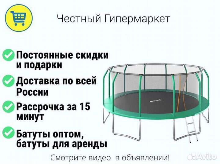 Батут большой выбор+бесплатная доставка