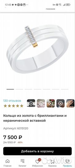 Кольцо с бриллиантом