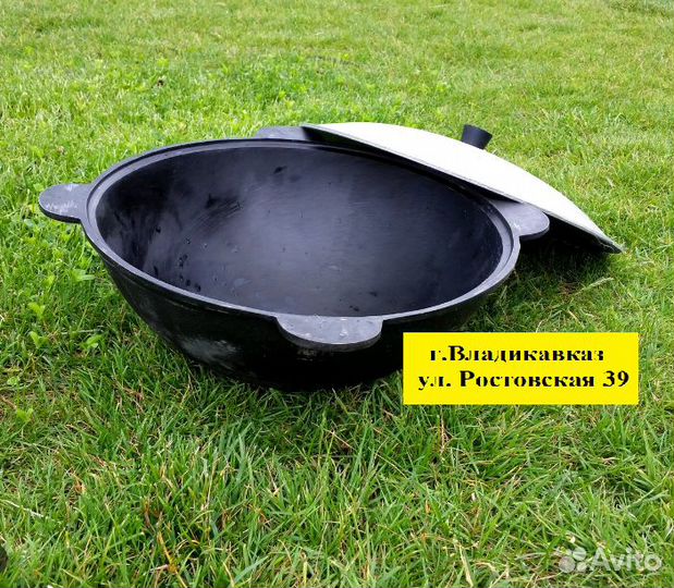 Казан чугунный 22 литра
