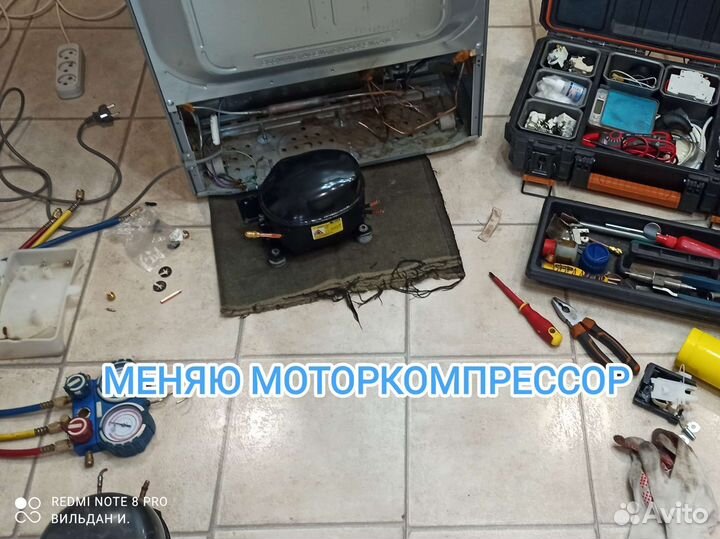 Ремонт холодильников