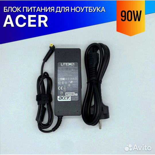 Блок питания для ноутбука Acer Aspire 5611