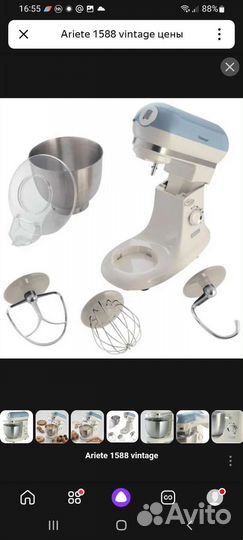 Кухонная машина ariete vintage новая в упаковке