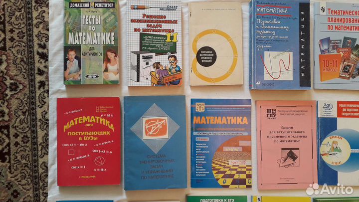Книги Учебники Задачи Контрольные егэ Математика
