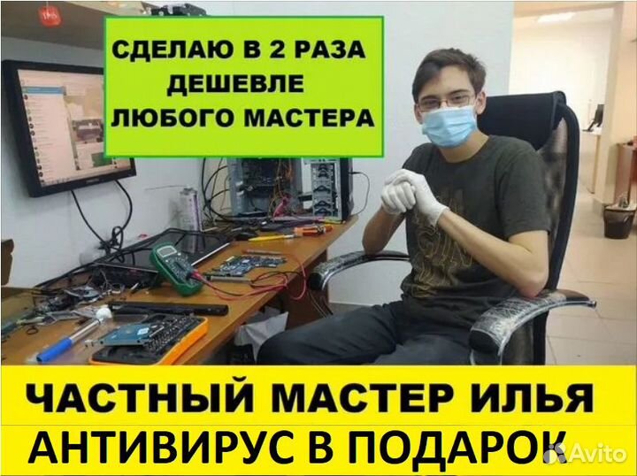 Ремонт компьютеров ноутбуков / Ремонт телевизоров