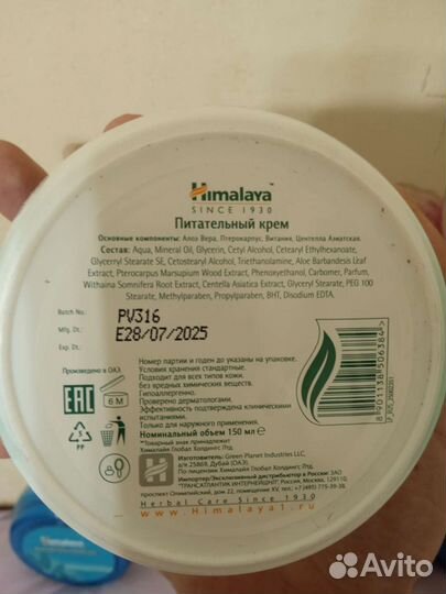 Гель для умывания, крем питание и увлажнение