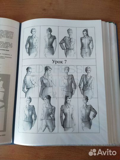 Журнал Ателье
