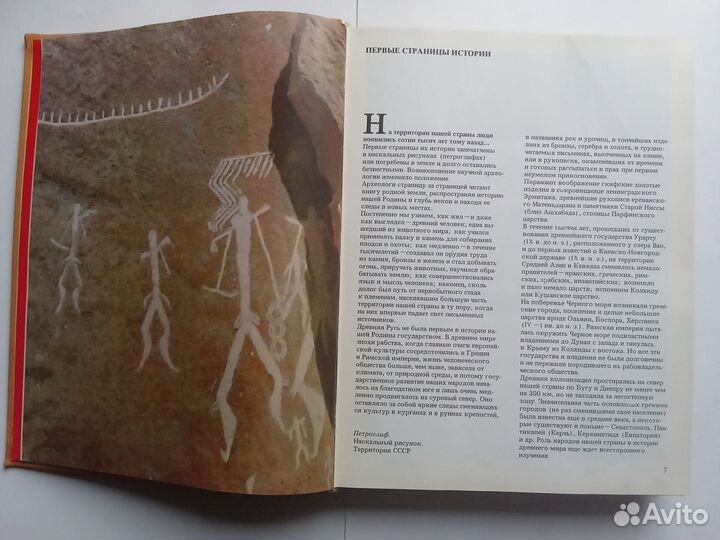 Иллюстрированная история СССР