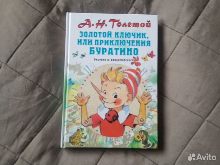 Книги детские Крюс, Волков, Успенский 07