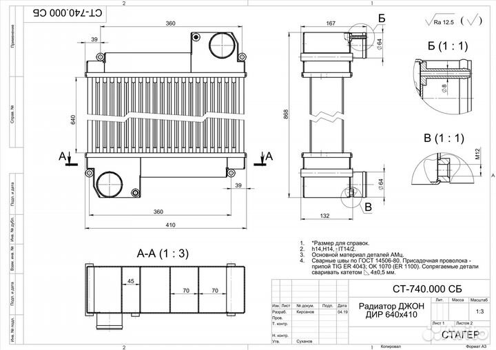 Радиатор John Deere 8120 8220 8320 8420