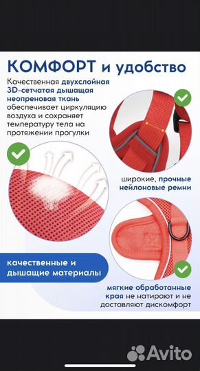 Шлейка для собаки