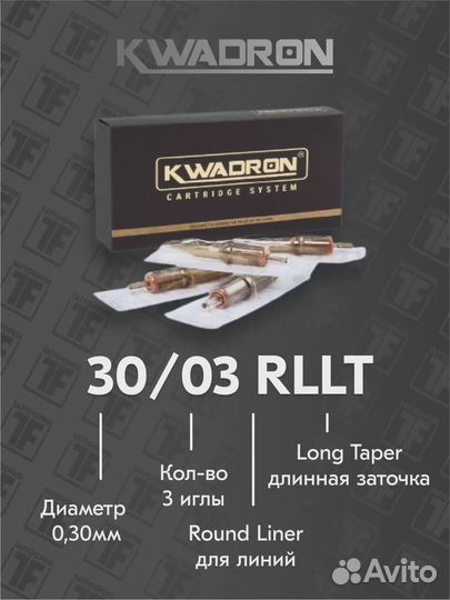Картриджи Kwadron