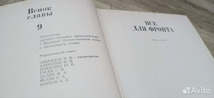Книги Венок славы в 10 томах