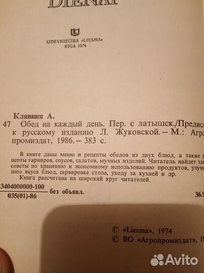 Кулинарные книги СССР