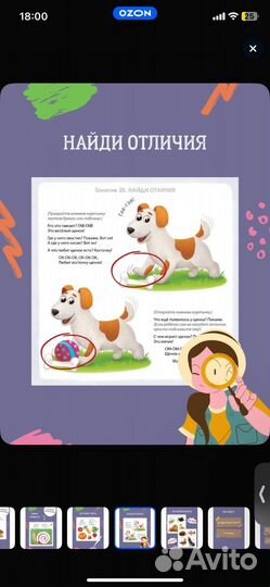 Альбом для развития мозга