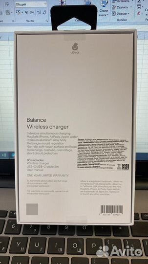 Зарядное uBear Balance 3 в 1 WL09SL31-ADM MagSafe