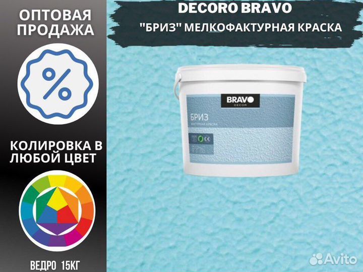Краска для стен моющаяся