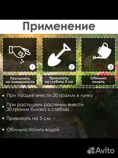 Удобрение универсальное