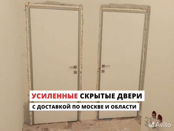 Скрытые двери