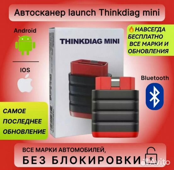 Thinkdiag сканер, безлимит, читает все авто