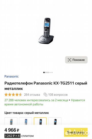 Panasonic