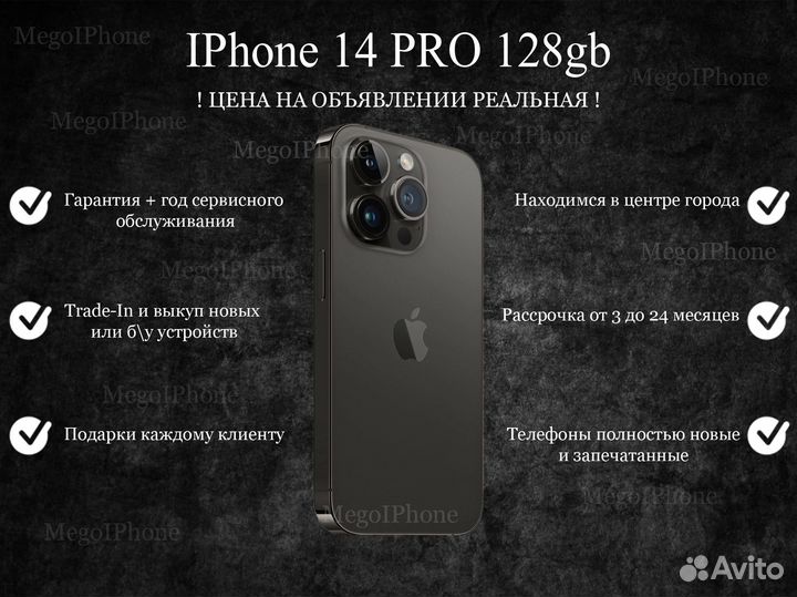 iPhone 14 Pro, 128 ГБ
