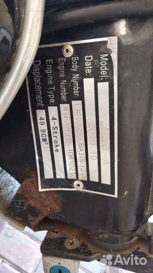 Мопед альфа