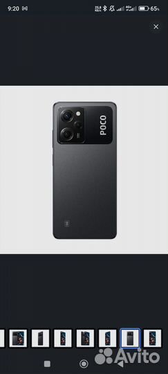 Xiaomi Poco X5 Pro 5G, 8/256 ГБ