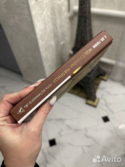 Код судьбы матрица Голлов