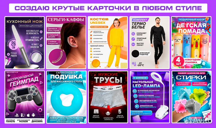 Инфографика / Дизайн карточек Wildberries, Ozon