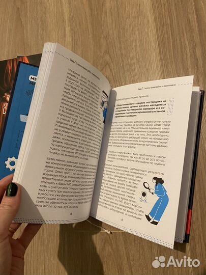 Продажи на маркетплейсах Илья Островский книга