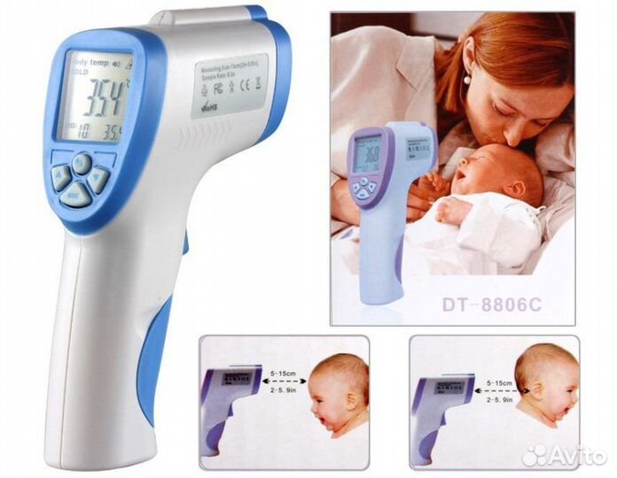 Инфракрасный термометр