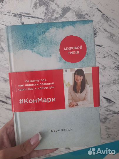 Книга от Кон Мари