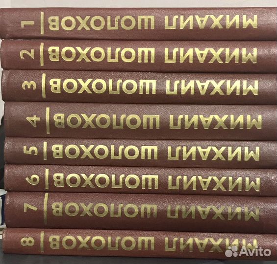 Михаил Шолохов Собрание сочинений