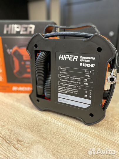 Компрессор автомобильный Hiper