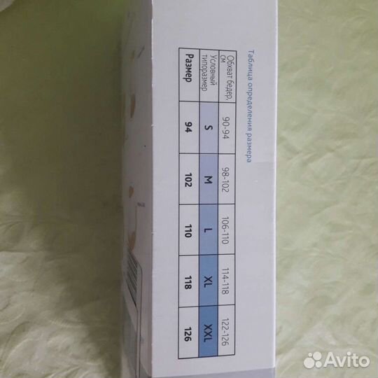 Бандаж-пояс