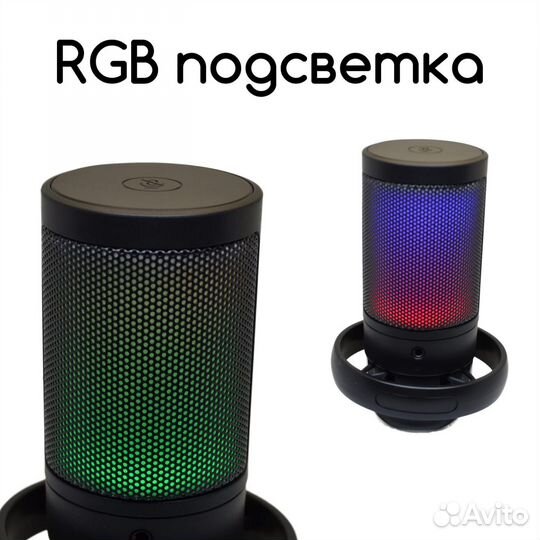 Микрофон конденсаторный с RGB подсветкой