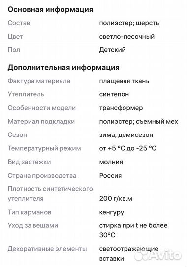 Комбинезон-трансформер 62-74