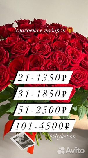 Розы 21,31,51,101,151.201 Ставрополь Доставка
