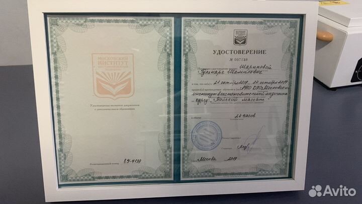 Массаж с выездом и на дому