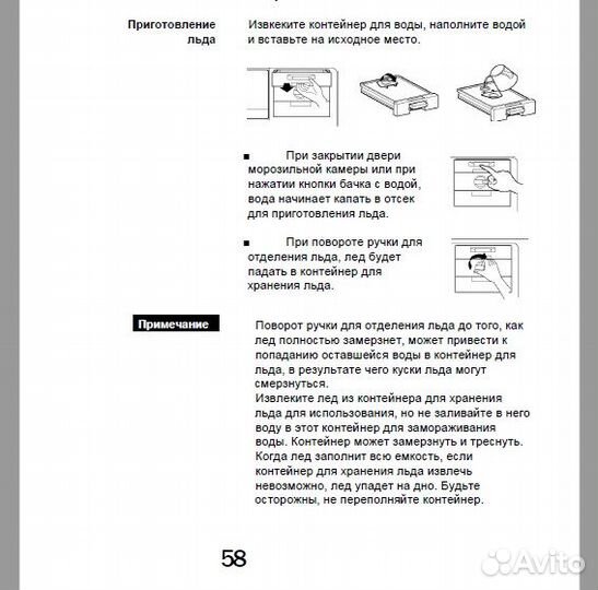 Полка в холодильник LG GR-B459 bska лоток для льда