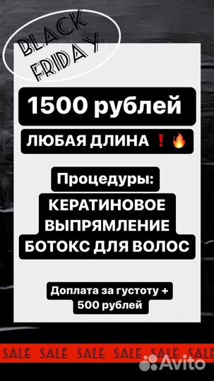 Кератиновое выпрямление волос