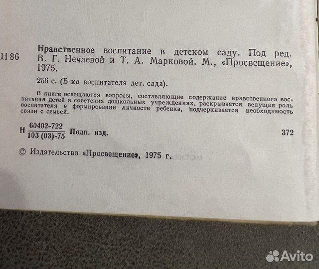 Изо, игры, нравственное воспитание в саду, лот