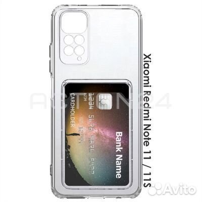 Чехол на Xiaomi Redmi Note 11S / Note 11 силиконов