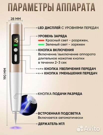 Лазерная ручка для удаления родинок, бородавок