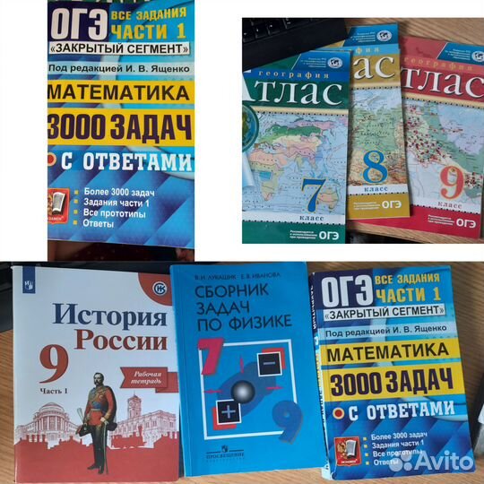 Учебники 9 класс