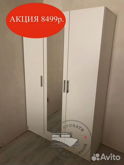 Шкаф распашной